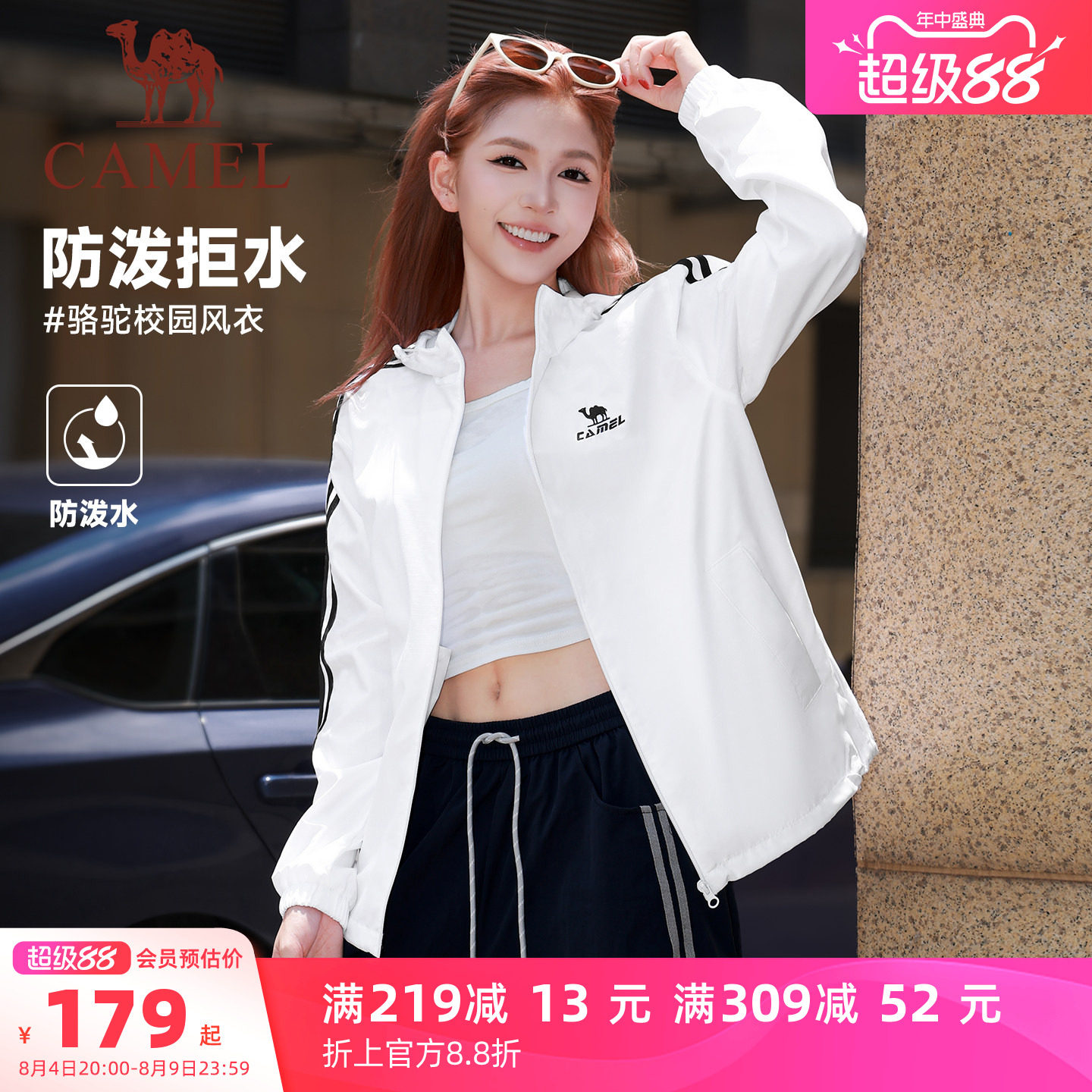 骆驼防泼水连帽复古户外运动夹克