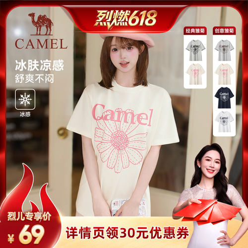 【烈燃618!】骆驼小雏菊T恤夏季棉感休闲圆领短袖女