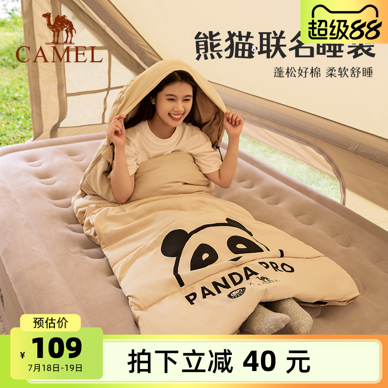 【百亿】骆驼户外儿童熊猫睡袋露营冬季棉保暖加厚隔脏成人午休被