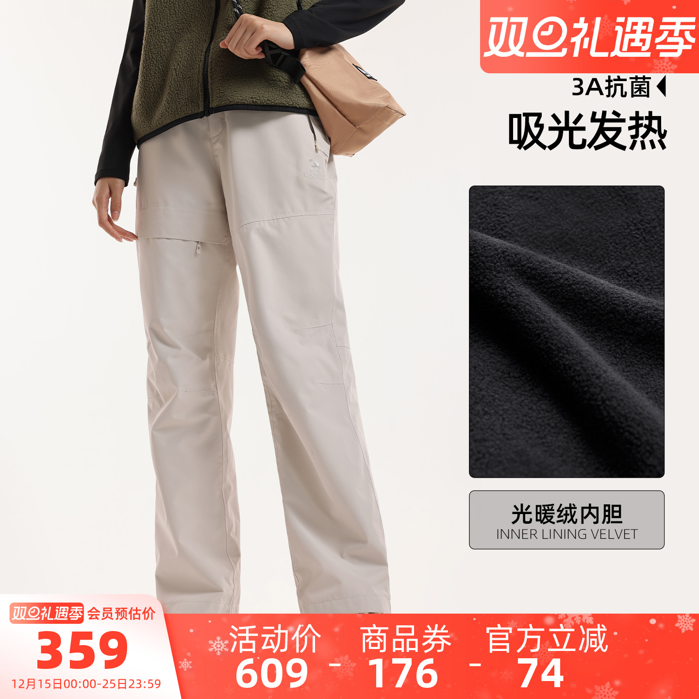 骆驼女装冲锋裤三合一2025秋冬新款保暖抓绒裤防风防水休闲登山裤