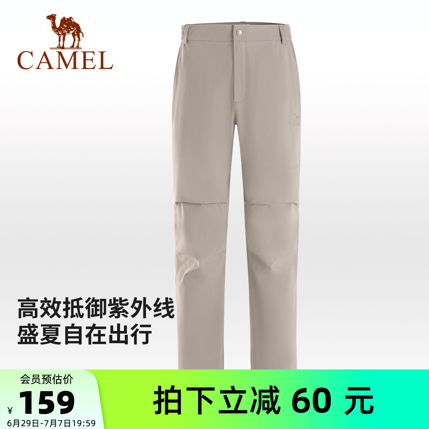 骆驼男装速干裤防晒透气户外运动休闲裤宽松直筒登山薄款徒步男款