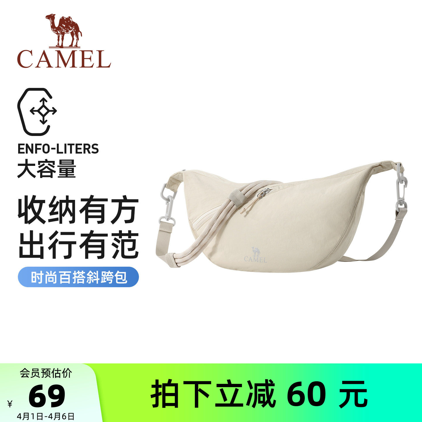 骆驼单肩饺子包通勤斜挎包肩带可调节大容量轻量化轻巧男女背包