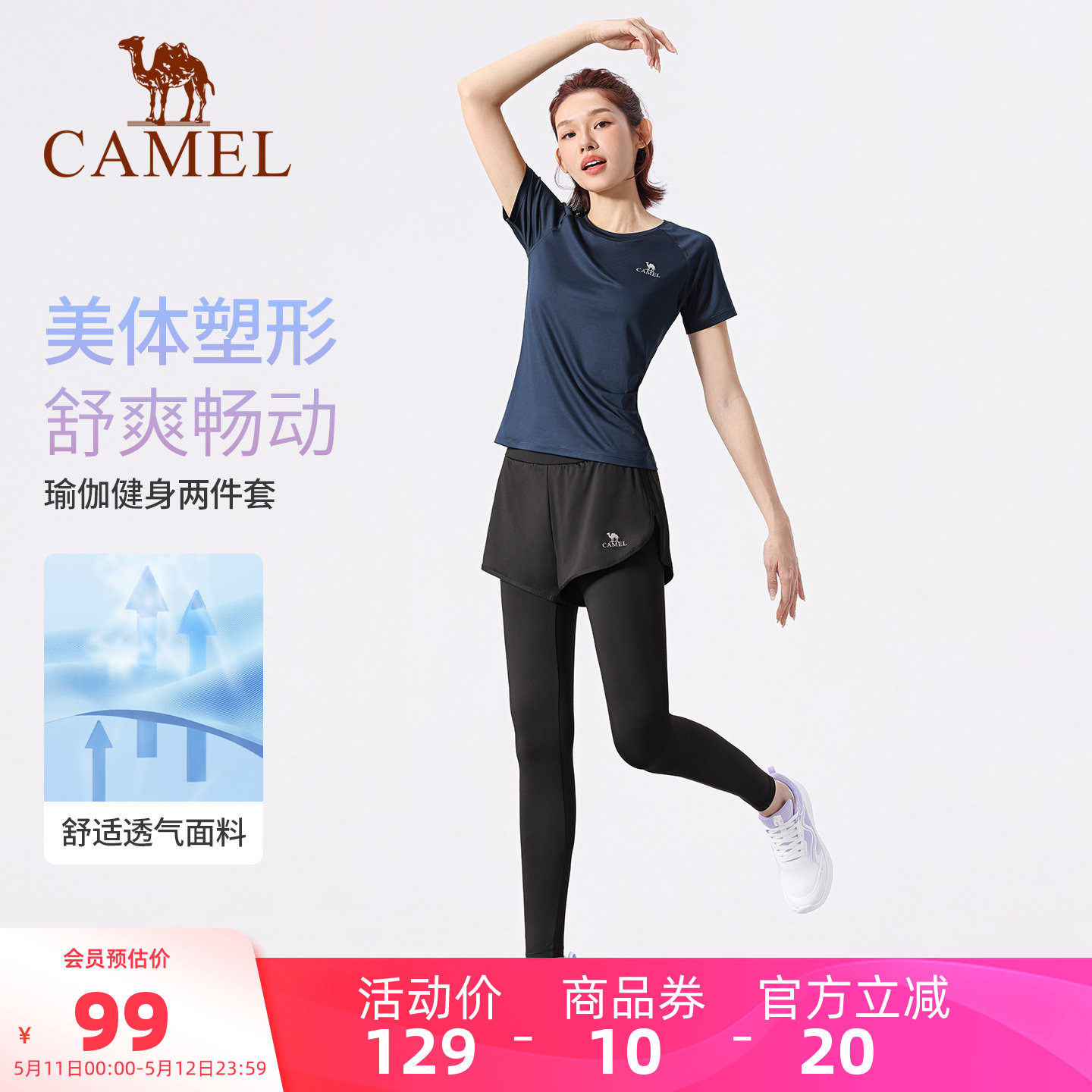 骆驼瑜伽服女款夏季运动服套装薄款专业晨跑步衣服短袖透气健身服