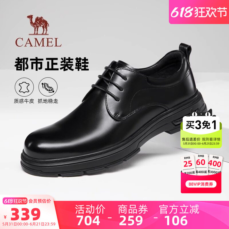 骆驼男鞋2026春季新款真皮德比鞋黑色百搭耐磨舒适商务正装皮鞋男