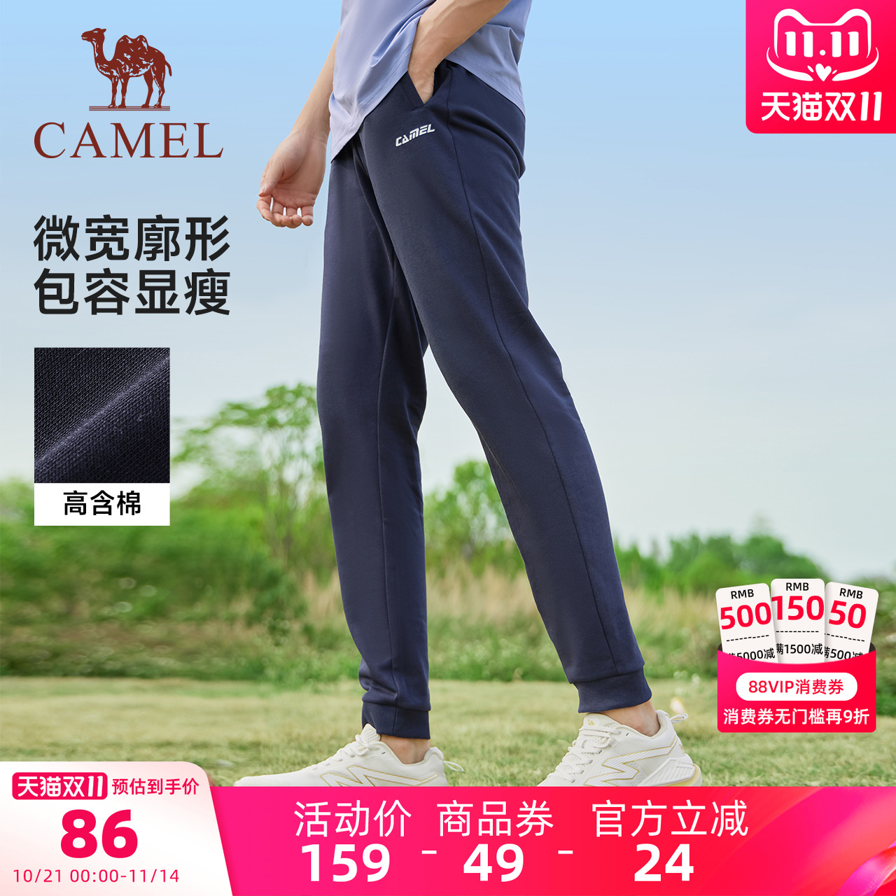 骆驼运动裤女士2025春秋季薄款弹力长裤束脚裤针织休闲跑步卫裤男