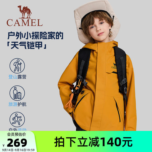 骆驼儿童冲锋衣户外防风登山服