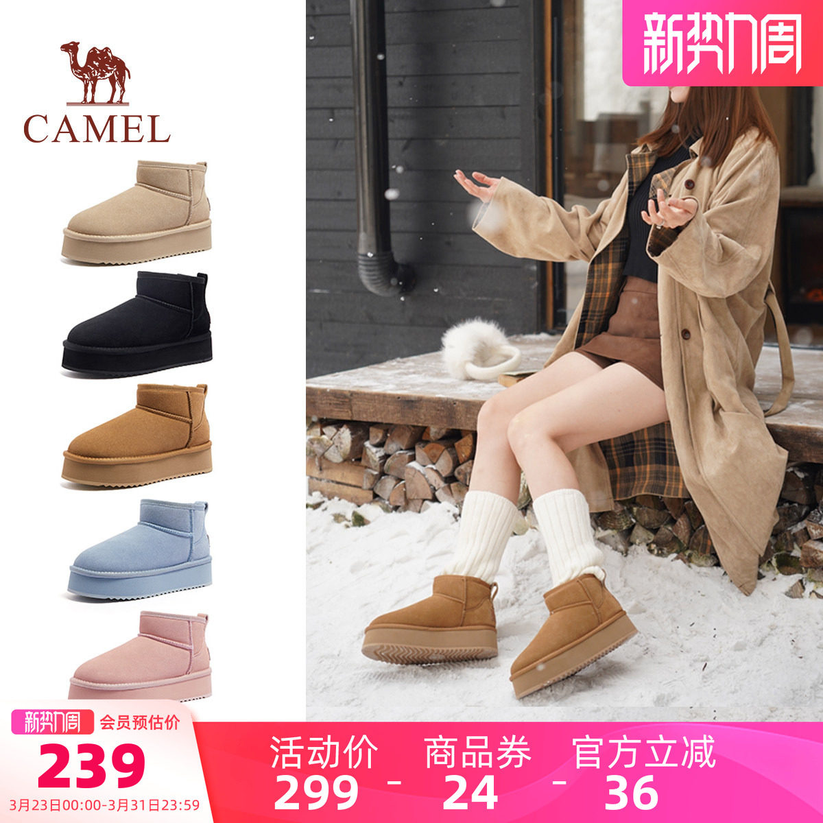 骆驼小暖阳雪地靴女鞋2025冬季新款加绒保暖棉鞋女款休闲厚底短靴