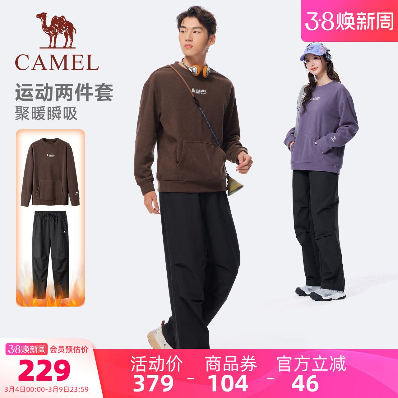 骆驼运动休闲套装男款女款冬季加绒套头卫衣防泼水工装裤两件套