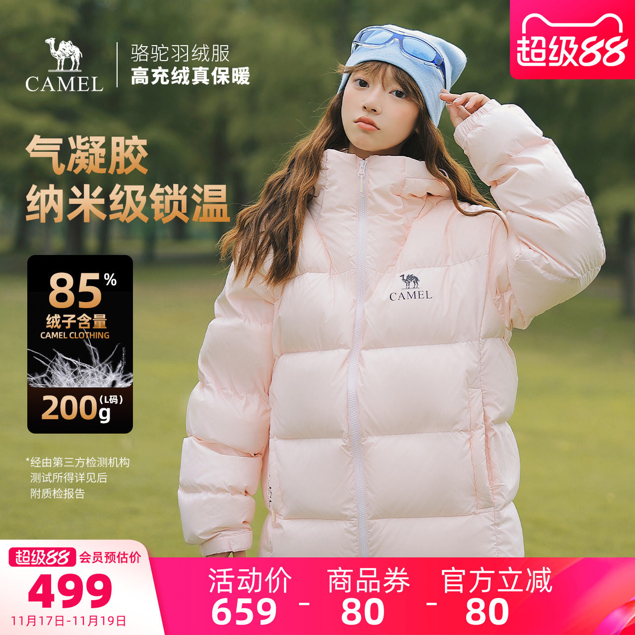 骆驼黑钻5羽绒服女装2025冬季新款保暖防风连帽面包服羽绒服外套