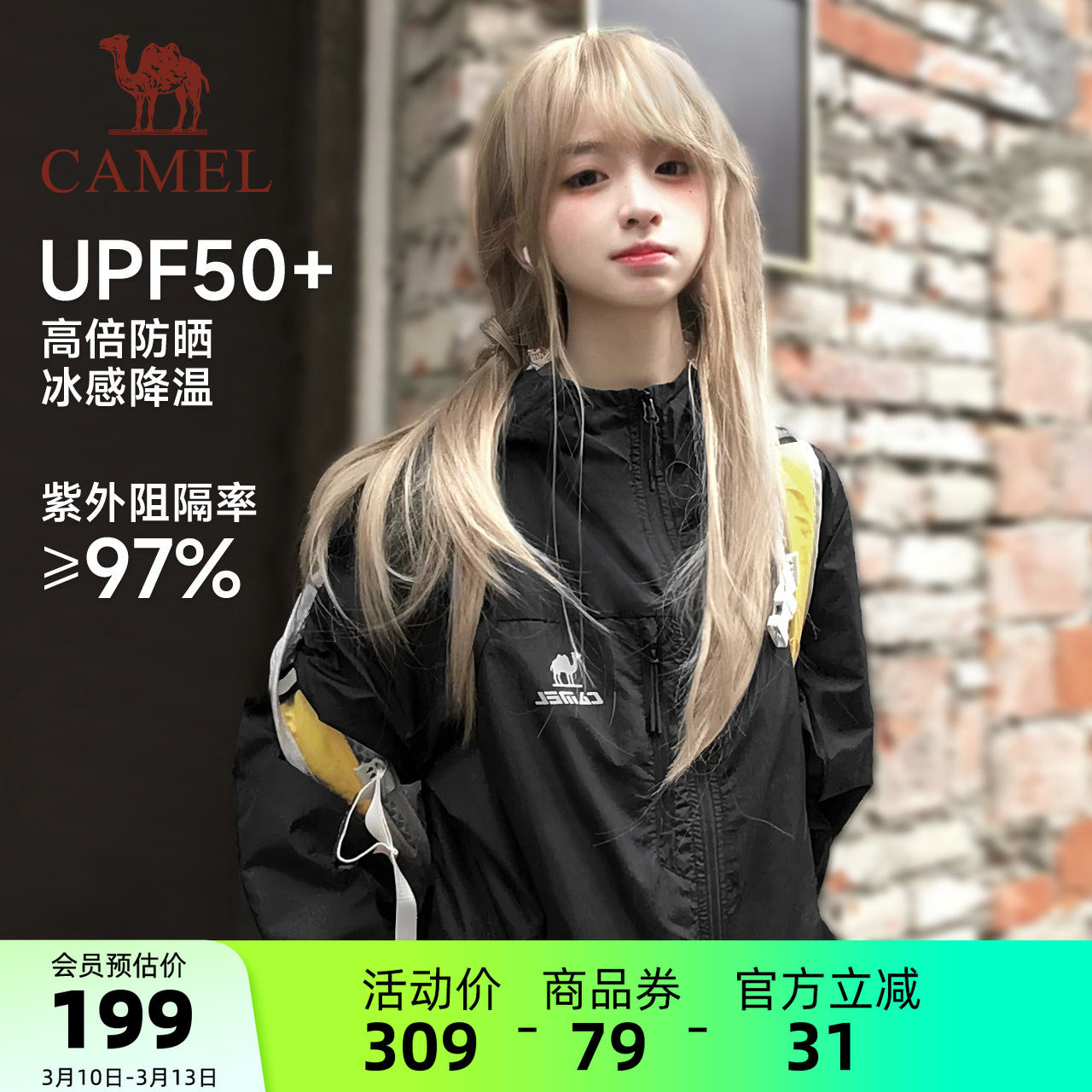 骆驼雪壳2026春季防晒衣男女同款户外防泼运动服夹克外套