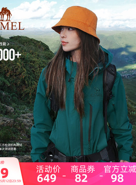 骆驼雨神巡洋舰冲锋衣男女三合一户外防水登山服绿色加绒加厚外套