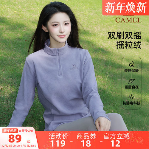 骆驼户外抓绒衣男女款摇粒绒上衣