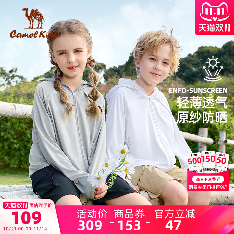 骆驼儿童防晒衣凉感2025夏季新款中大童连帽皮肤衣男女童斗篷外套