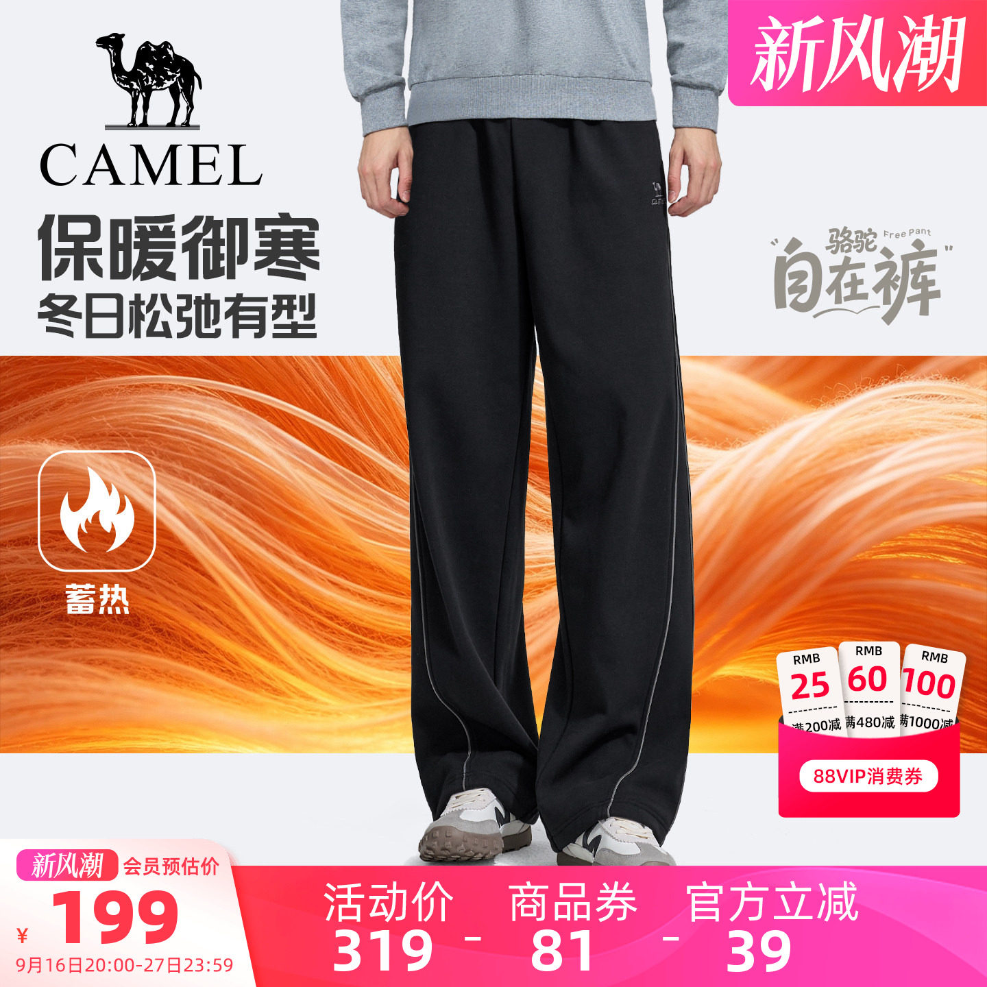 骆驼运动自在裤男士针织裤秋冬直筒裤子跑步通勤休闲长裤卫裤灰色