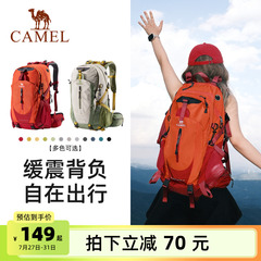 骆驼户外登山包女男士徒步爬山装备旅游轻便背包旅行大容量双肩包