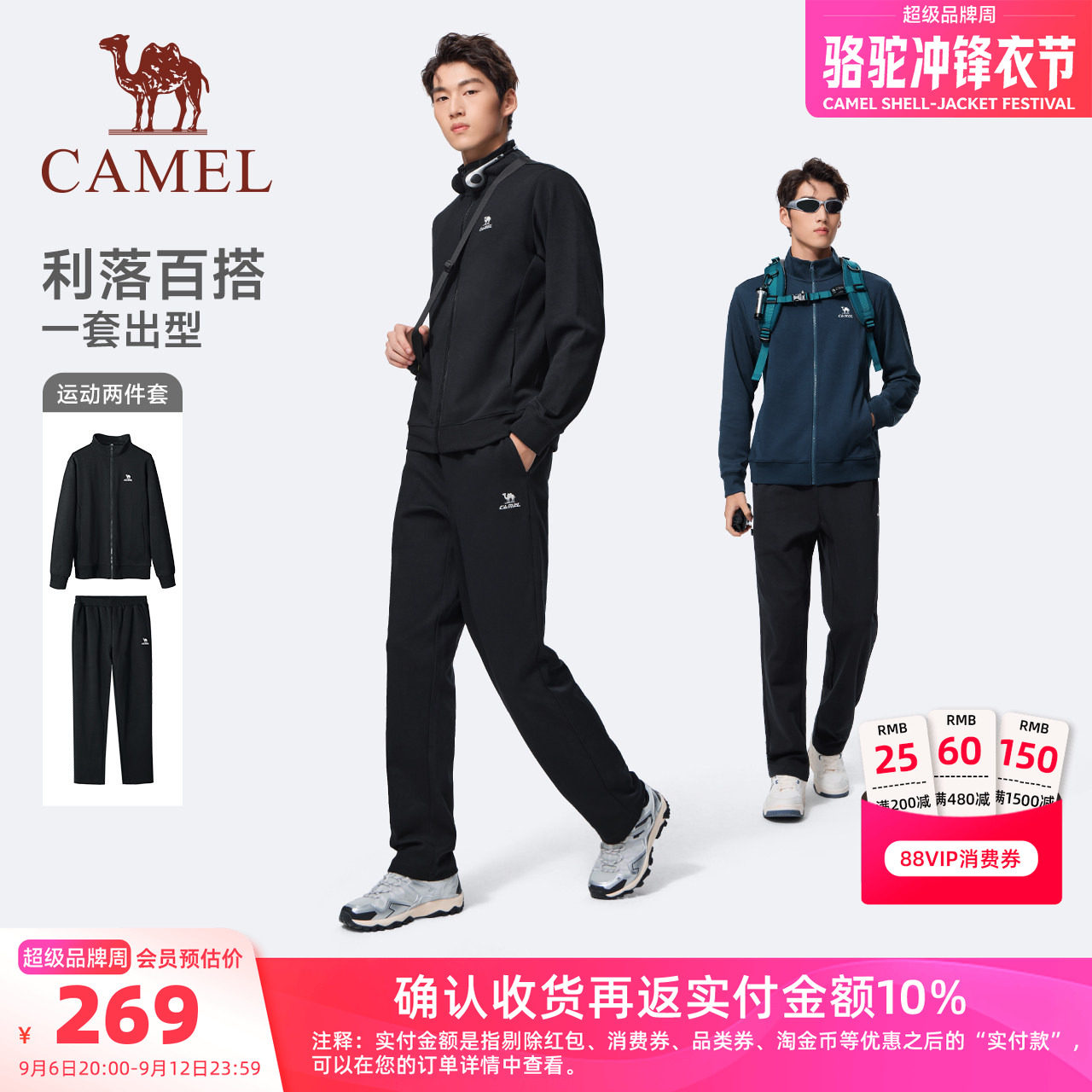 骆驼运动套装男春季秋季棉感休闲外套长裤立领卫衣运动服两件套女