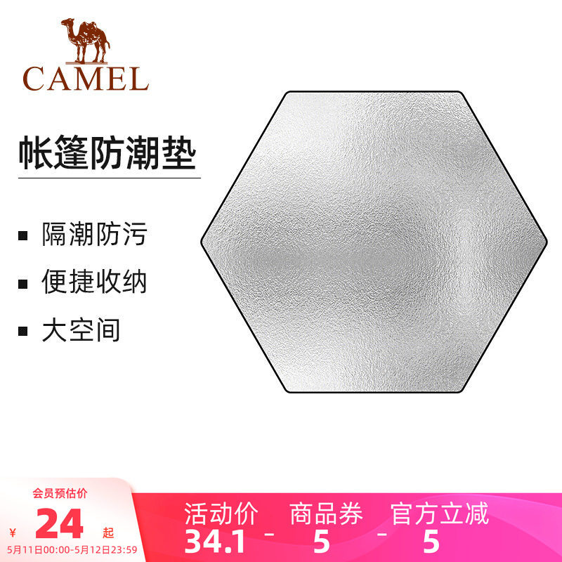 骆驼防潮垫野餐垫加厚户外露营帐篷地垫隔潮垫音乐节神器折叠坐垫