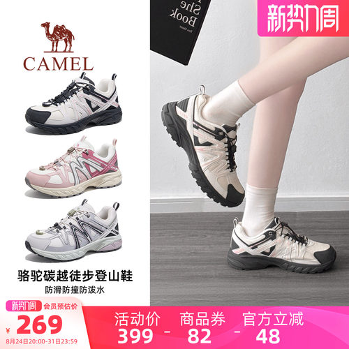 骆驼碳越女鞋2026秋季新款户外徒步鞋子女款防滑耐磨爬山运动鞋