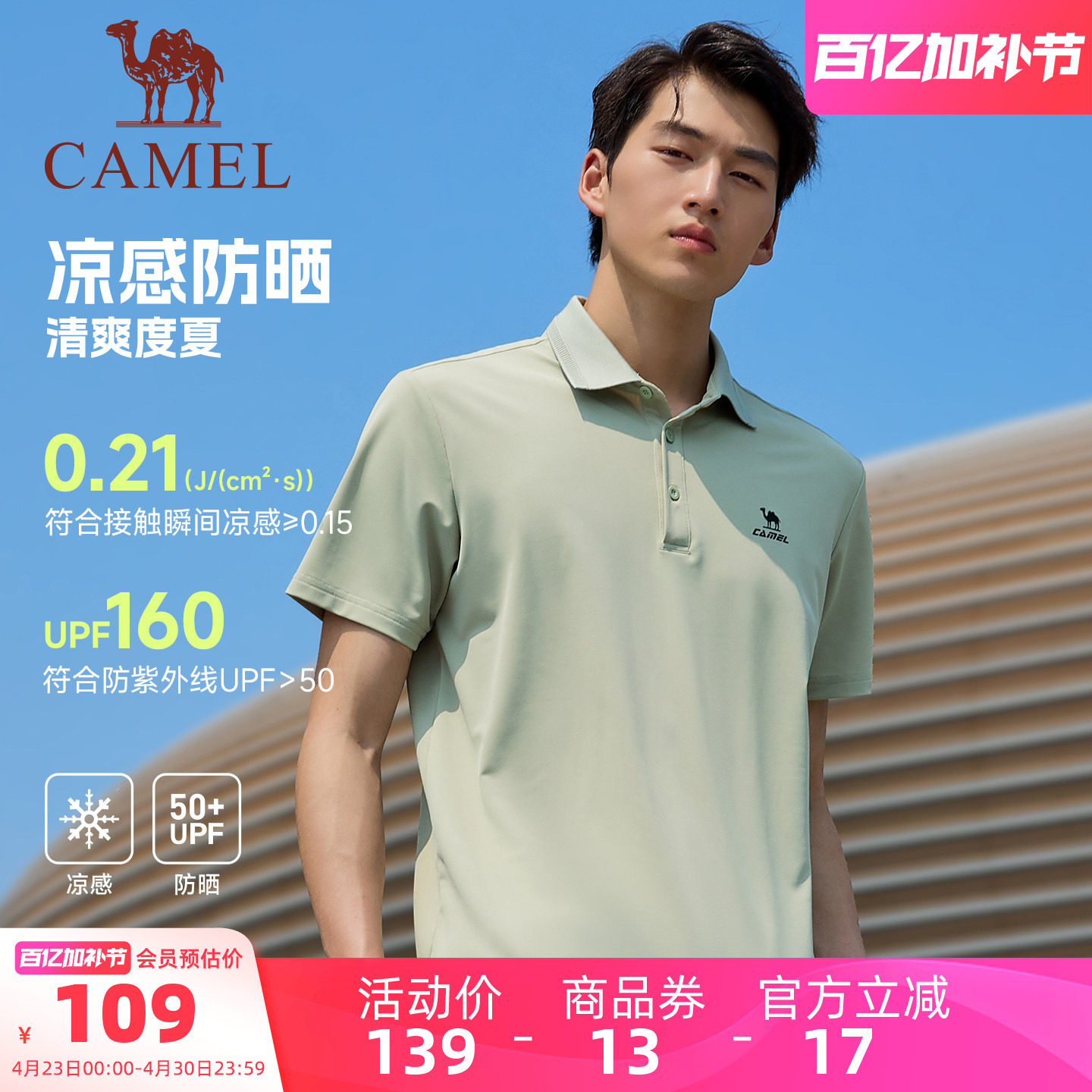 骆驼运动速干polo衫男夏季爸爸短袖t恤翻领宽松休闲百搭商务上衣