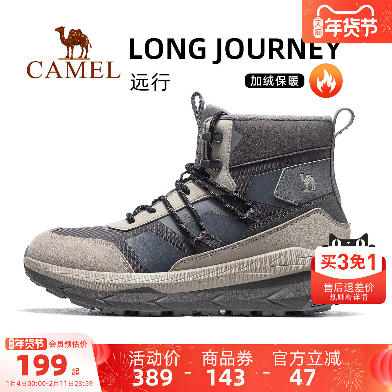 骆驼运动鞋2025秋冬新款高帮男鞋休闲透气轻便厚底鞋子防滑男女鞋,运动鞋new,运动休闲鞋,淘宝优惠券,粉丝福利购,淘宝优惠卷