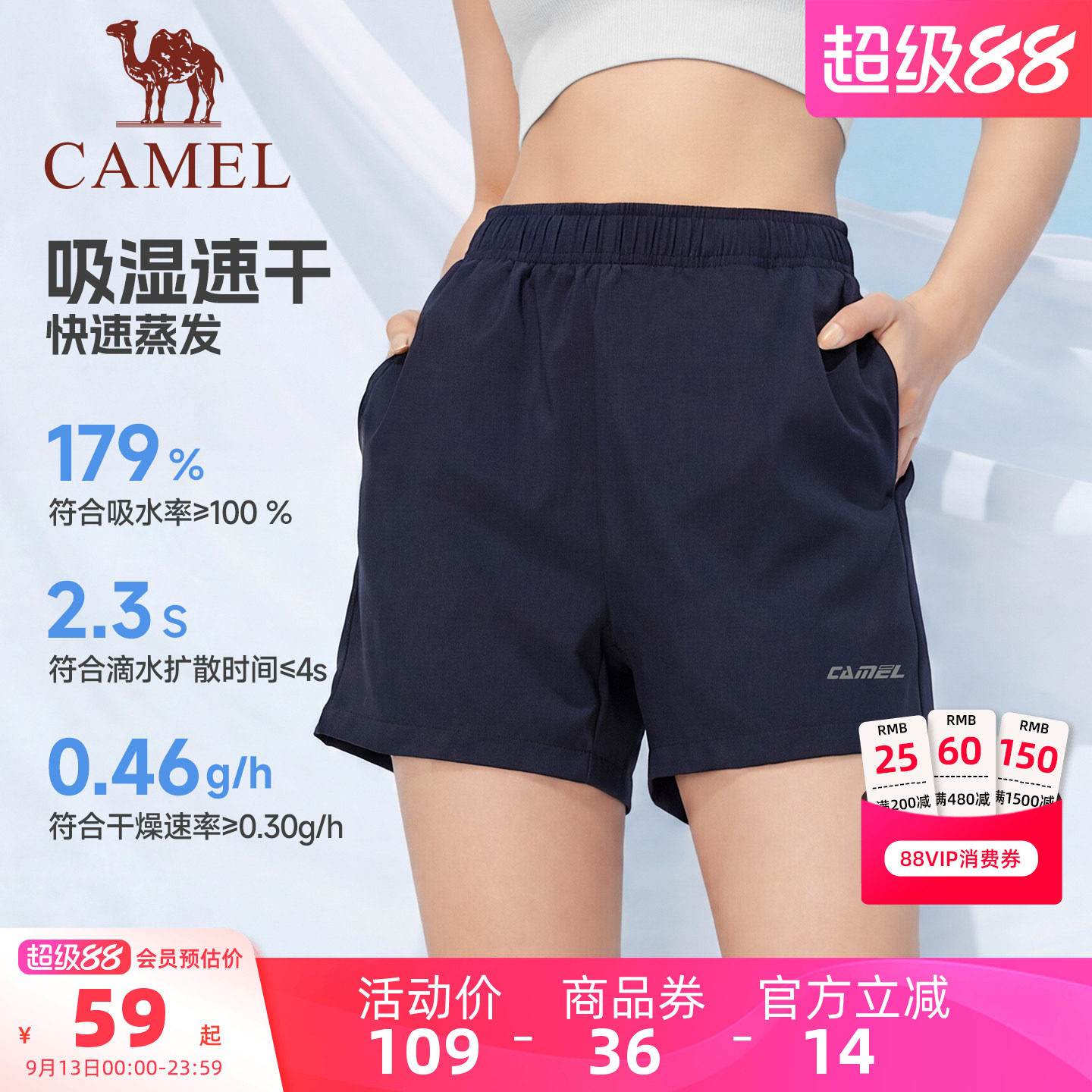 骆驼运动速干短裤透气男夏季跑步图片