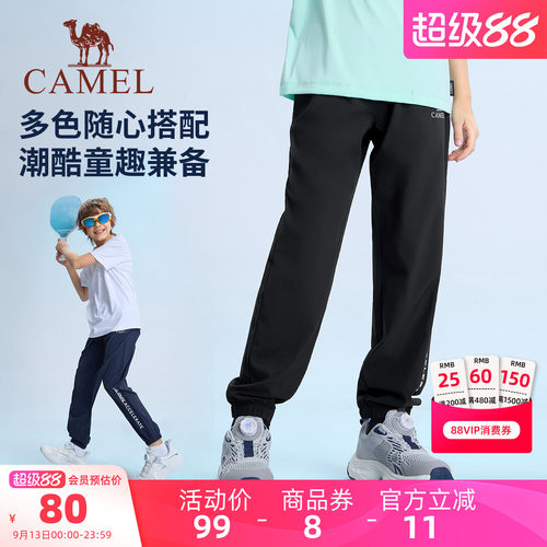 Camel/骆驼儿童速干裤男童裤子