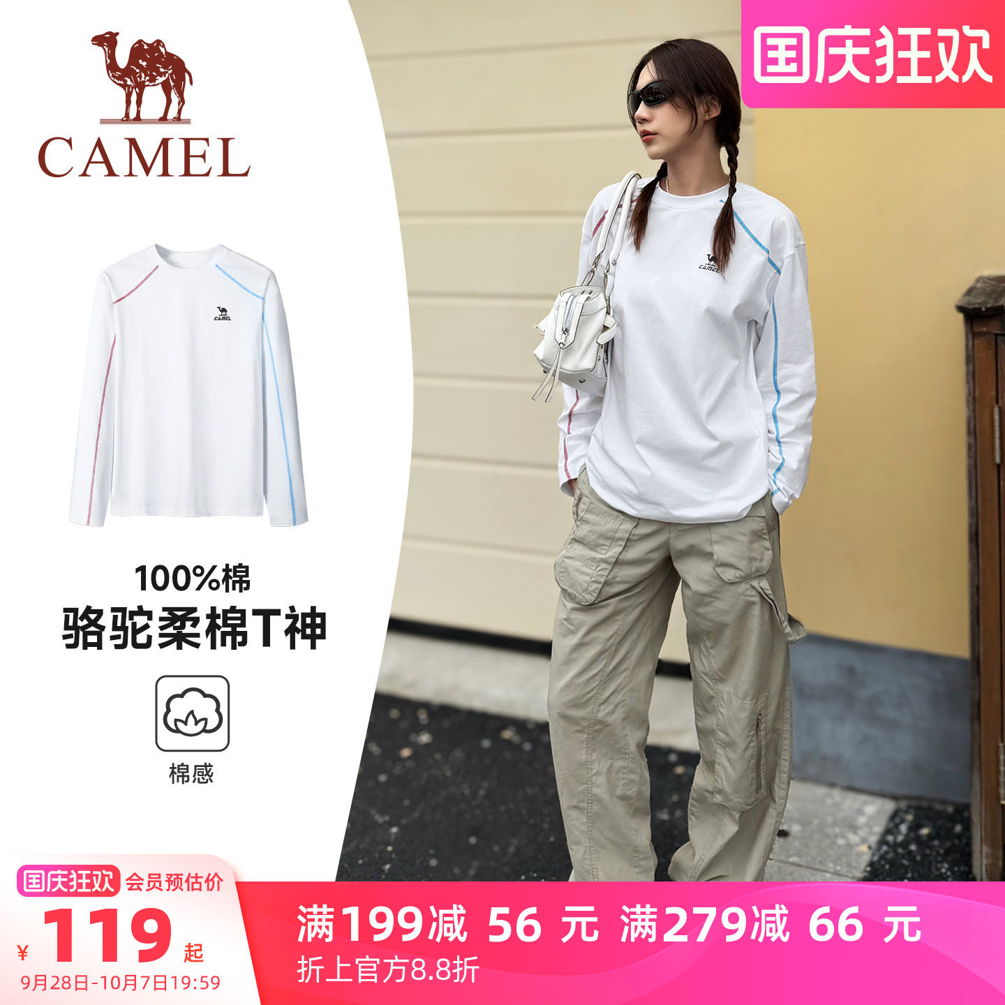 骆驼棉男女长袖T恤运动纯色圆领