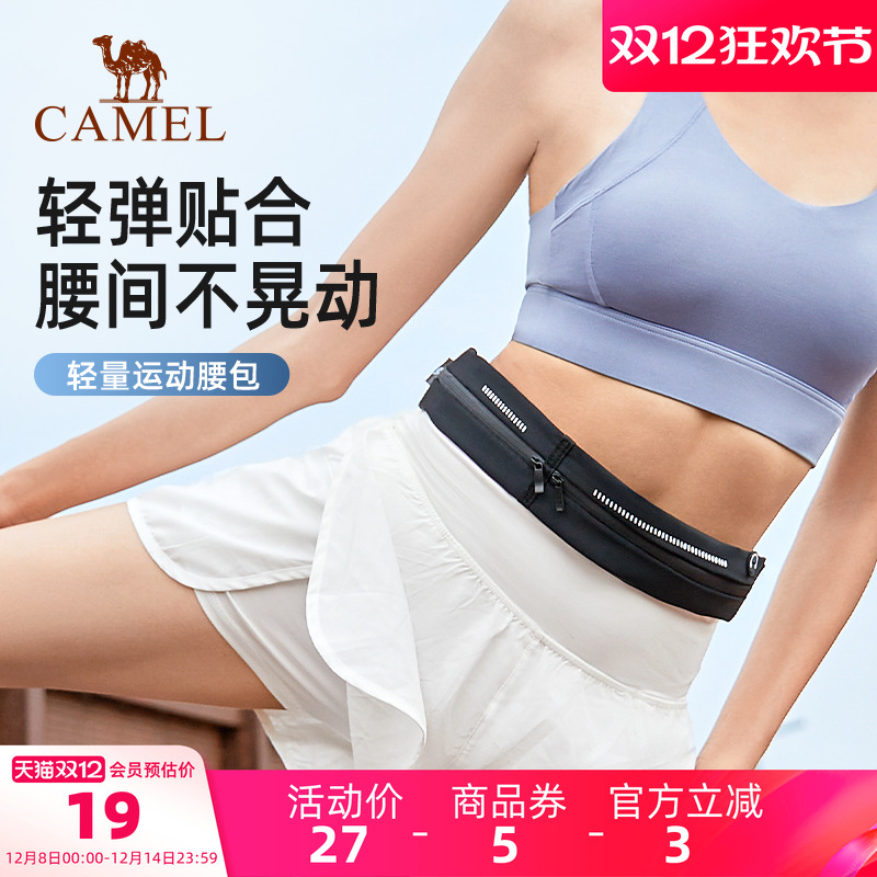 骆驼运动跑步腰包健身装备