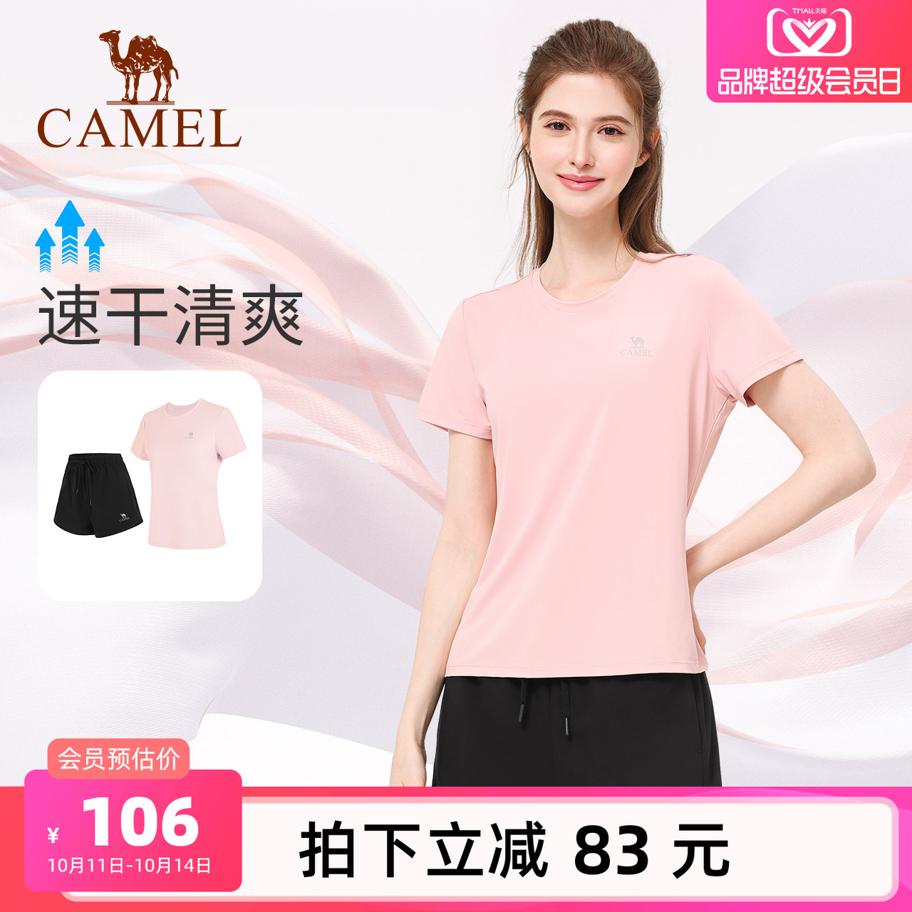 骆驼瑜伽运动套装男女款夏季新款健身服透气速干训练服短袖两件套