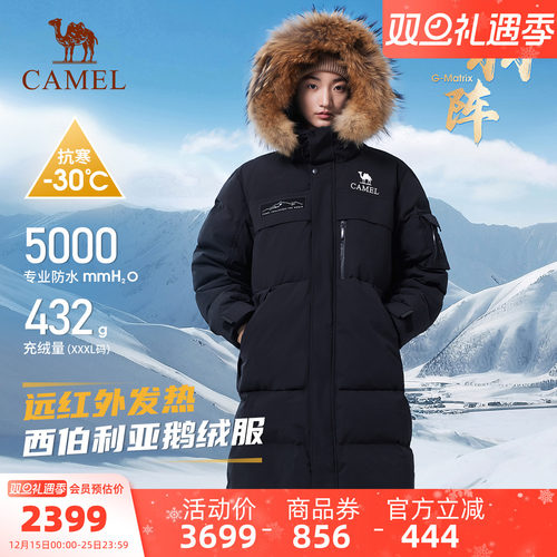 【鹅绒】骆驼户外极寒羽绒服冬季新款女款男款长款三防防泼水外套