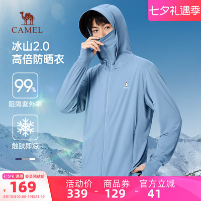 [骆驼冰山2.0]男装原纱防晒服男凉感防紫外线户外运动骑行钓鱼服