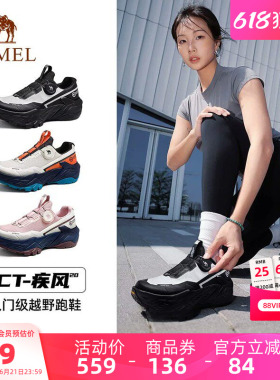 【骆驼CT疾风20】运动鞋女越野跑鞋女缓震防滑户外休闲徒步登山鞋