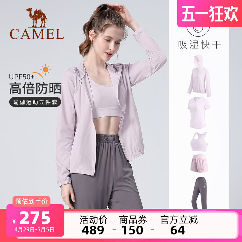 骆驼瑜伽服套装女防晒夏季户外跑步健身服专业健身房运动服五件套