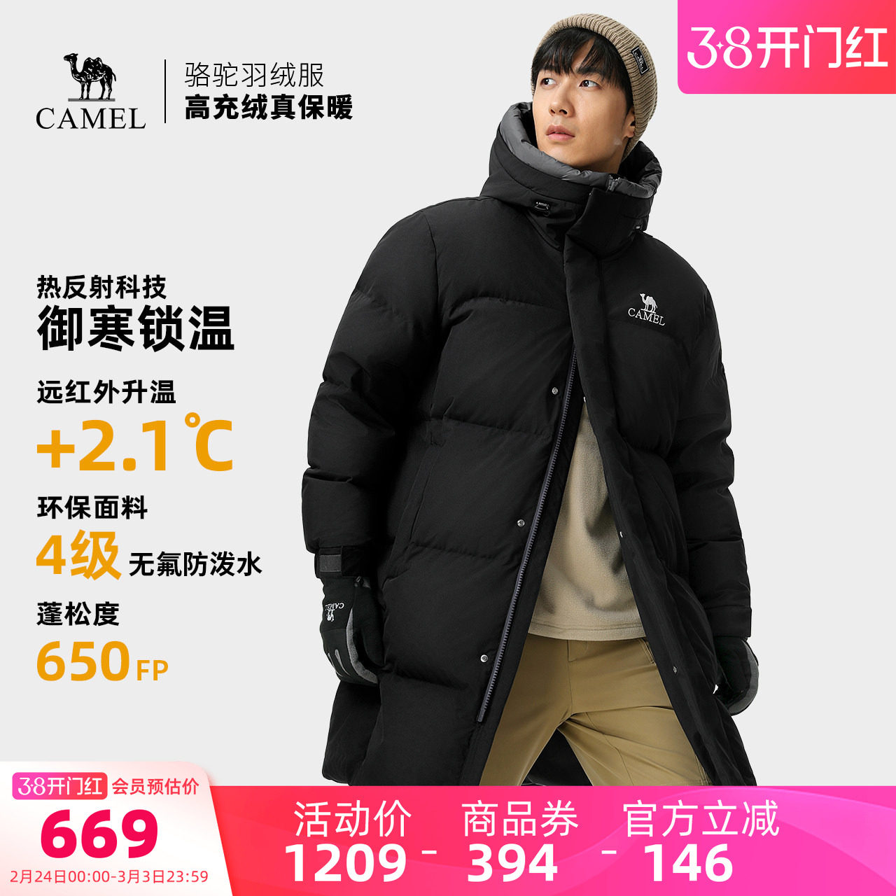 骆驼户外羽绒服冬季新款女款男款中长款加厚保暖防泼水连帽外套