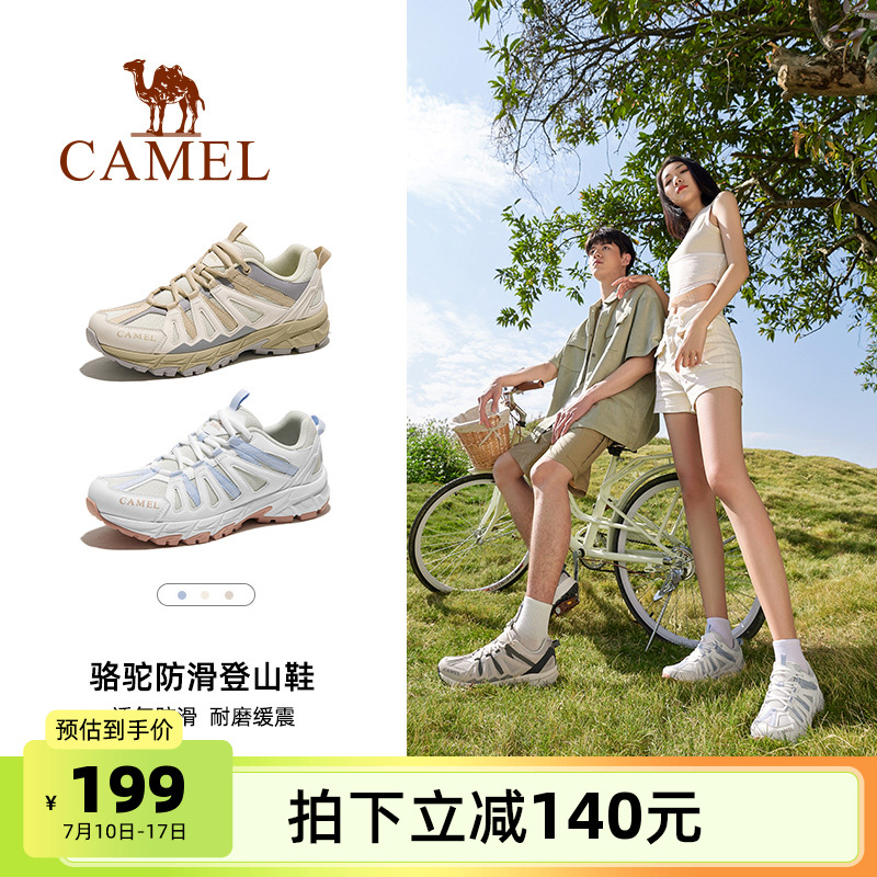 骆驼骏龙户外登山鞋夏季新款防滑耐磨透气轻便运动徒步鞋男女同款