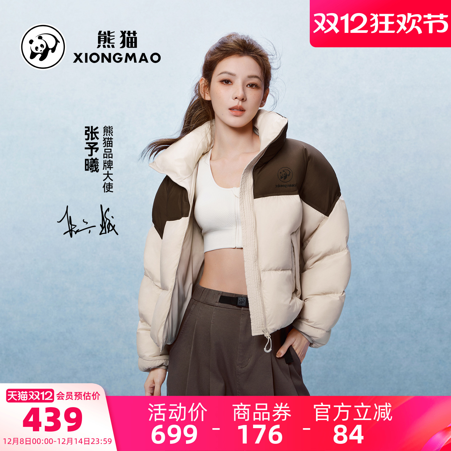 [张予曦同款]骆驼熊猫女装短款羽绒服冬季2025新款立领面包服外套
