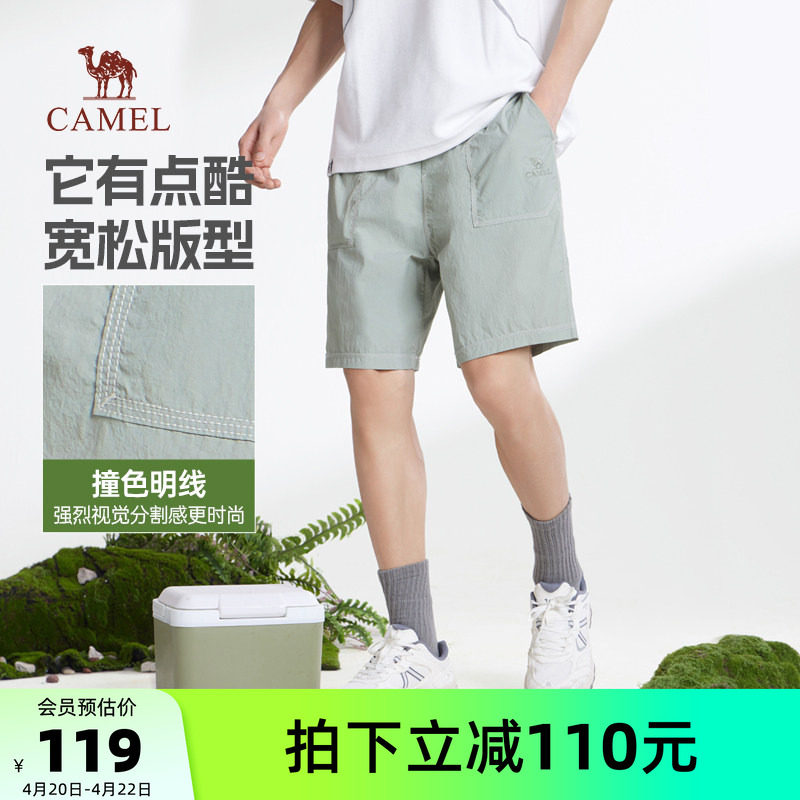 骆驼男装休闲短裤男款户外夏季宽松透气凉感轻量五分裤机能防晒裤