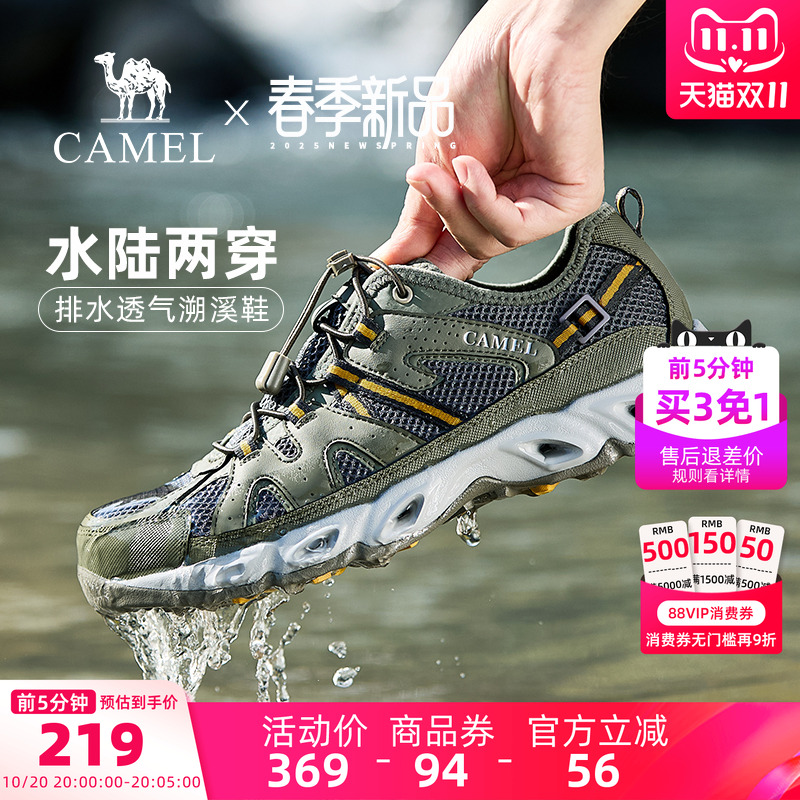 骆驼轻量免系水陆两栖溯溪鞋