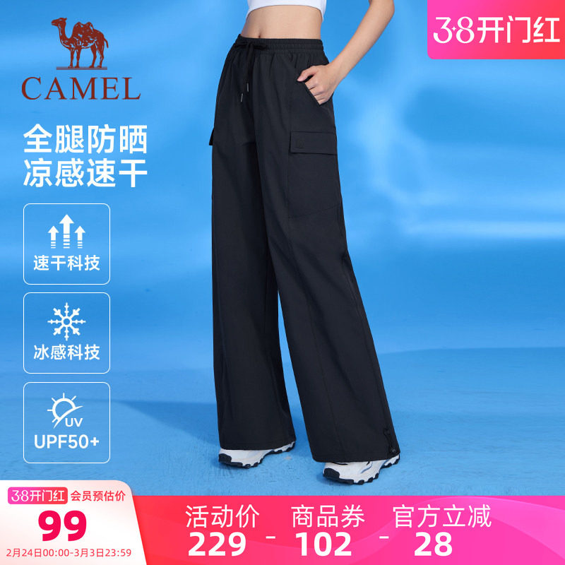 骆驼女装休闲裤春夏新款运动凉感速干防晒宽松妈妈女士跑步长裤子