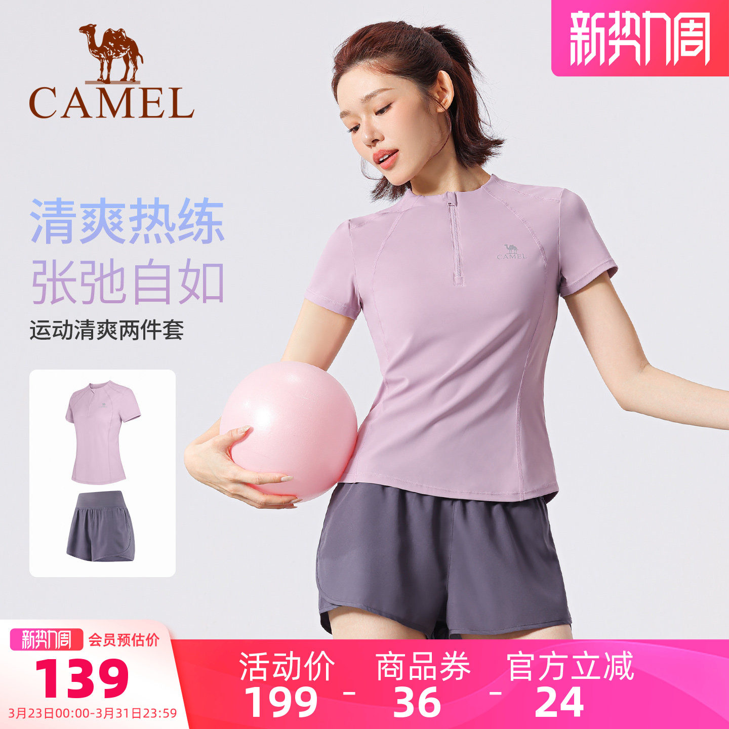骆驼瑜伽服套装女夏季薄款跑步服健身房运动服两件套健身衣服短袖