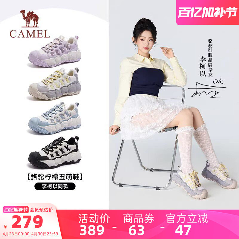 【李柯以同款】骆驼户外鞋柠萌丑萌鞋女透气厚底运动鞋百搭徒步鞋
