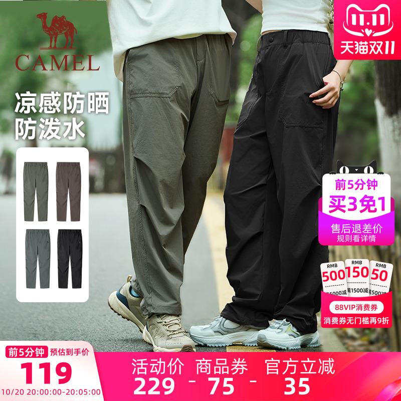 骆驼徒步登山防水防晒运动长裤