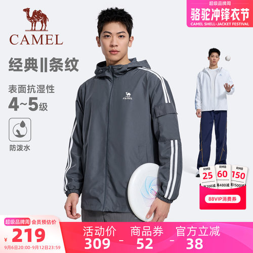 骆驼校园风连帽防泼水运动夹克