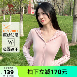 骆驼冷白皮防晒衣女夏季 防紫外线短款 外套冰感透气防晒服 茶花