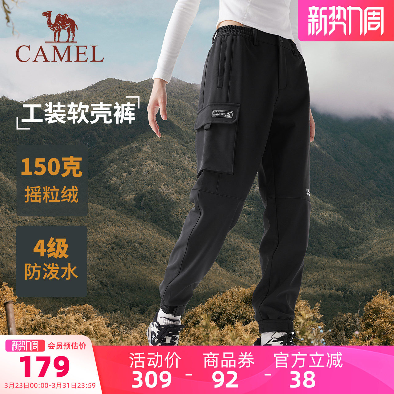 骆驼女装工装裤加绒2025冬季户外防泼水束脚冲锋裤休闲运动裤女