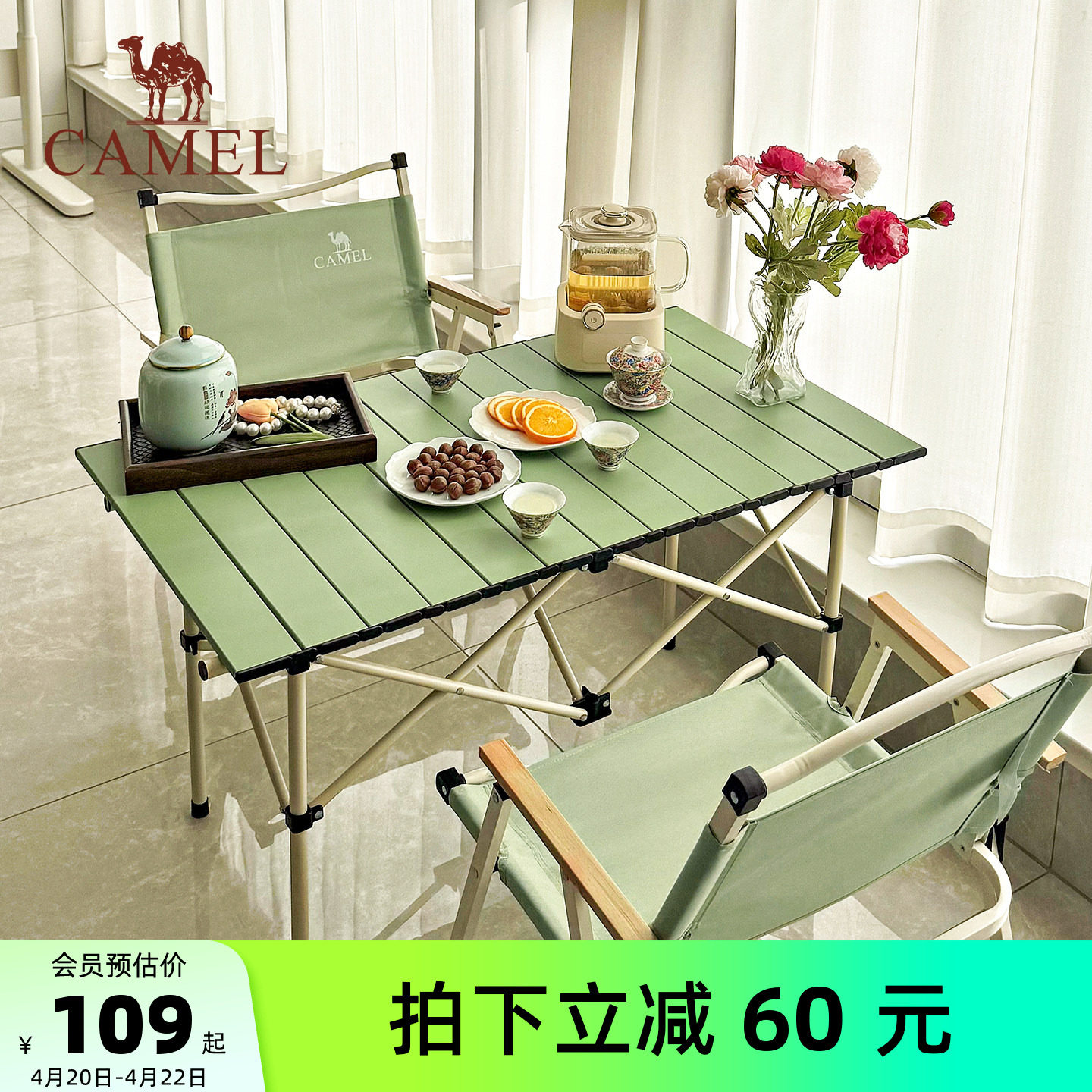 骆驼清风户外折叠桌折叠椅子露营装备蛋卷桌户外野餐便携全套装备
