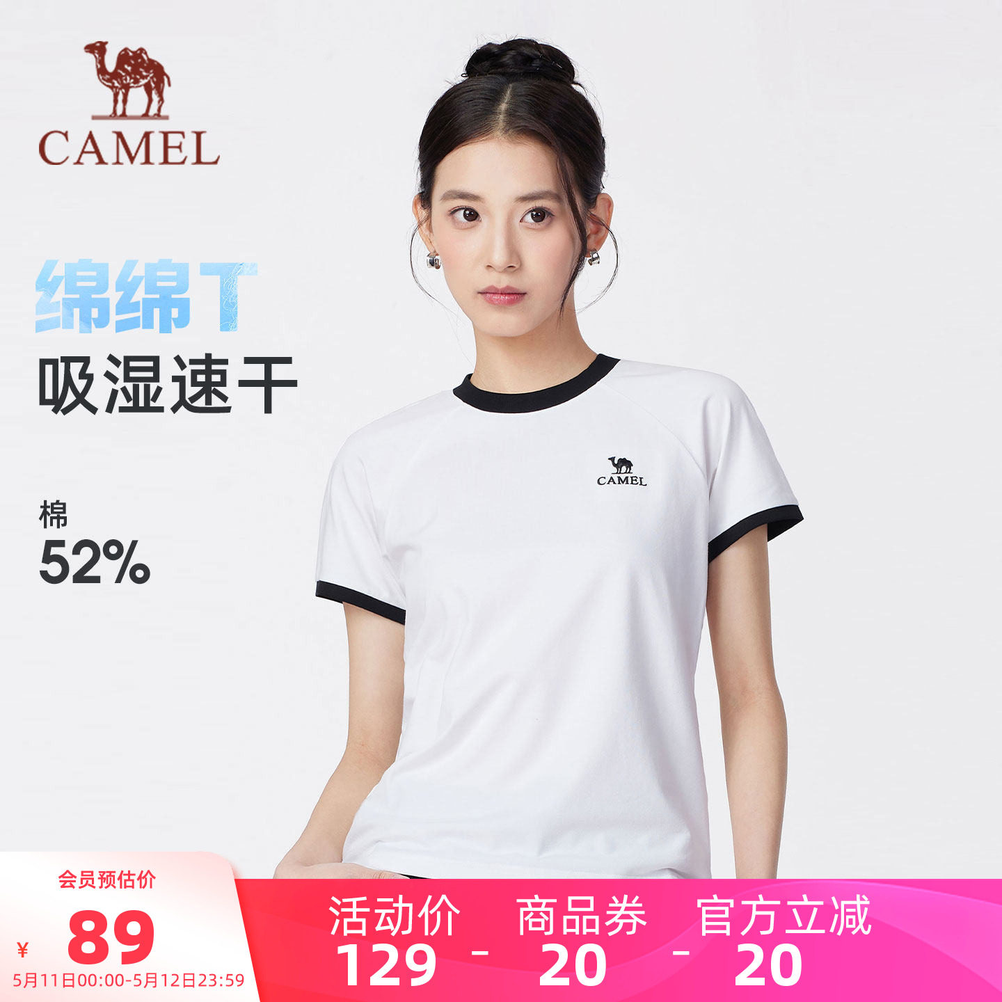【绵绵T】骆驼女装短袖T恤女夏季新款凉感透气速干休闲运动上衣女