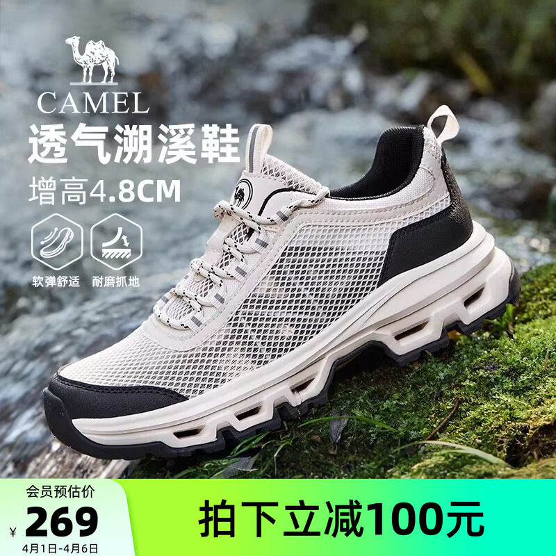 骆驼男鞋2026夏季新款户外休闲运动徒步鞋透气网面舒适两穿溯溪鞋