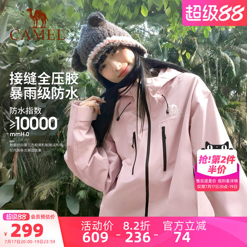 骆驼户外全天候硬壳冲锋衣单层防风防水外套