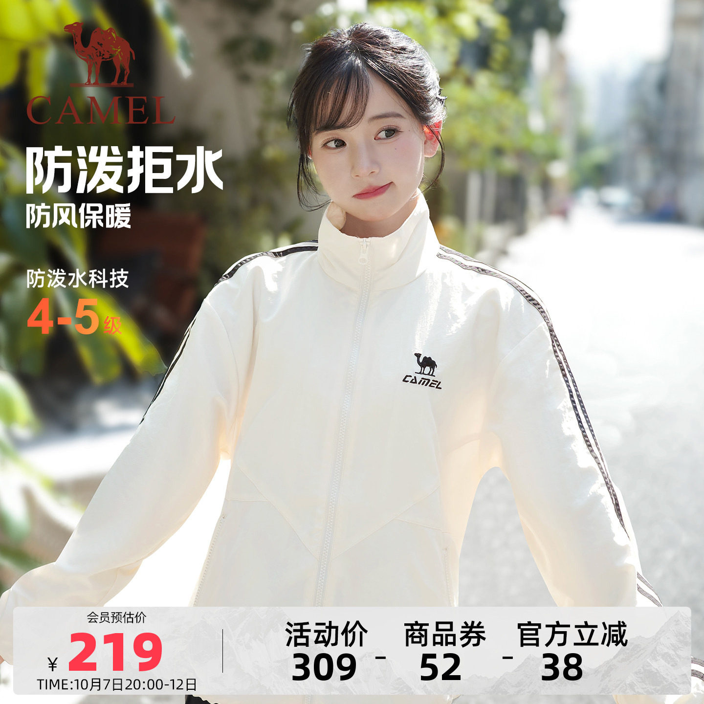 骆驼运动立领连帽夹克 100元 - 86线报